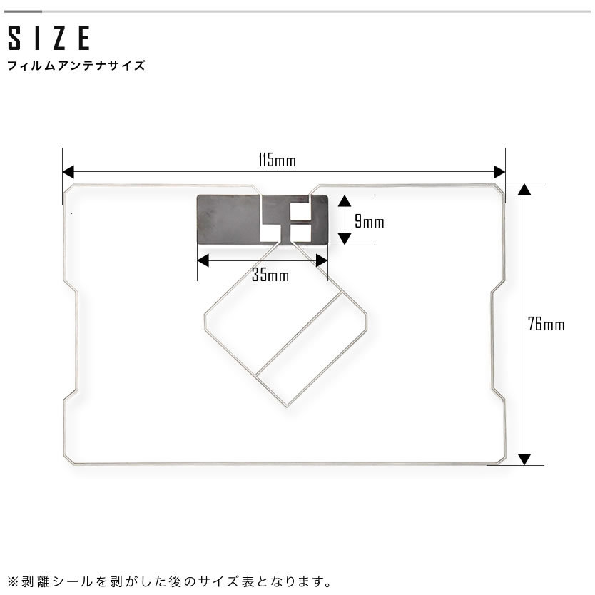 ケンウッド MDV-Z700W カーナビ GPS一体型 フィルムアンテナ 両面テープ付き 地デジ ワンセグ フルセグ対応_画像4