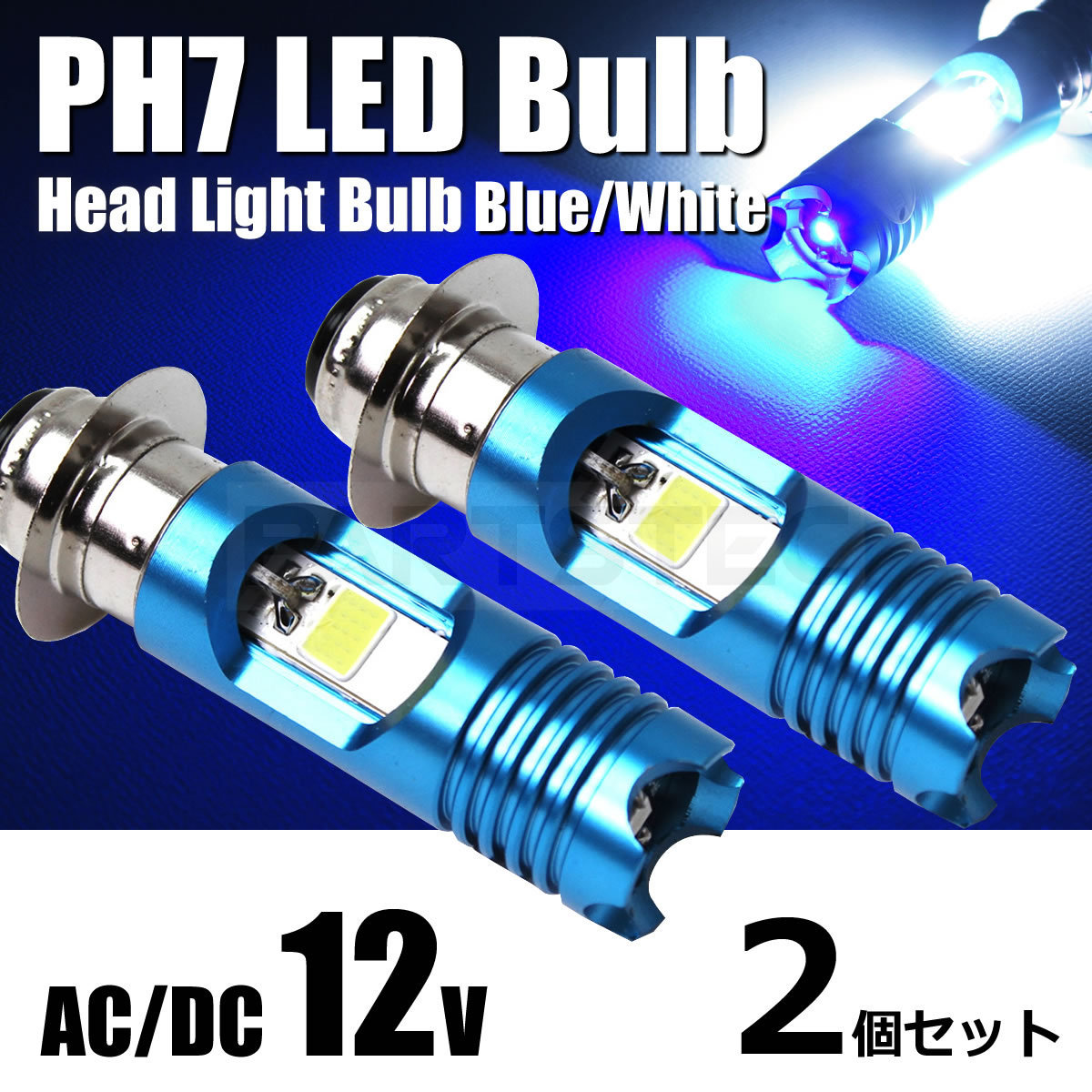 商品の通販 原付 バイク LEDヘッドライト ２個セット T19 P15d LED