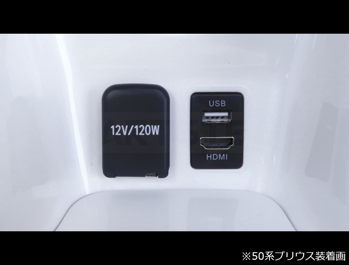 カムリハイブリッド AVV50 トヨタ Aタイプ HDMI USB ポート スイッチ ホール パネル スマホ ナビ 充電器 車内 /134-52 A-1_画像8