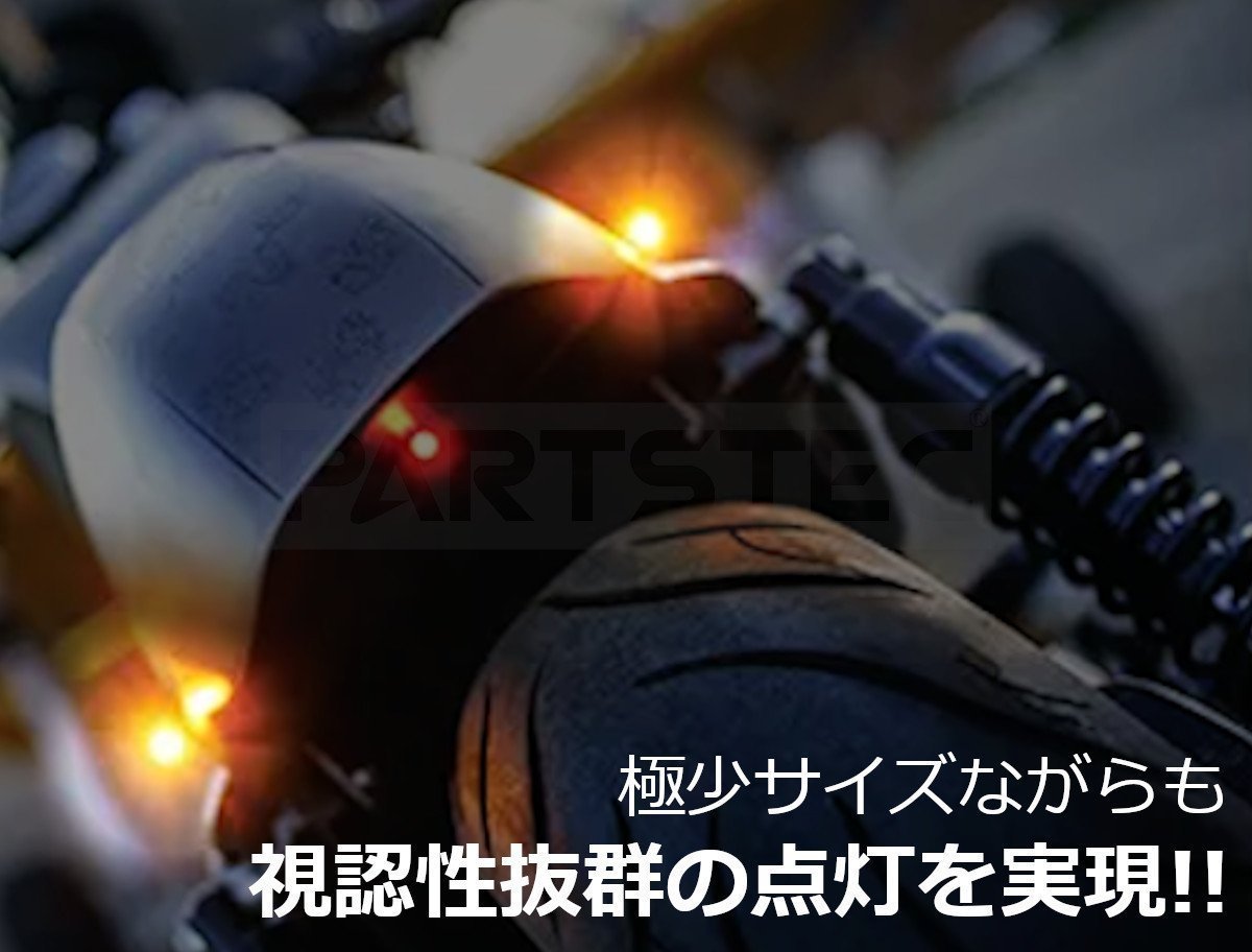 TW200 バイク LED ウインカー 極小 2個 ミニ 小型 ナノ カスタム 汎用 /134-1x2 A-2 SM-N_画像2