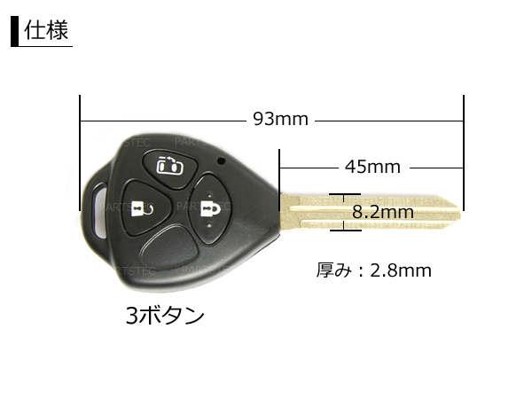 トヨタ ブランクキー 3ボタン エスティマ キーレス 純正品質 スペア 合鍵 劣化 交換 /43-2　G-5_画像3