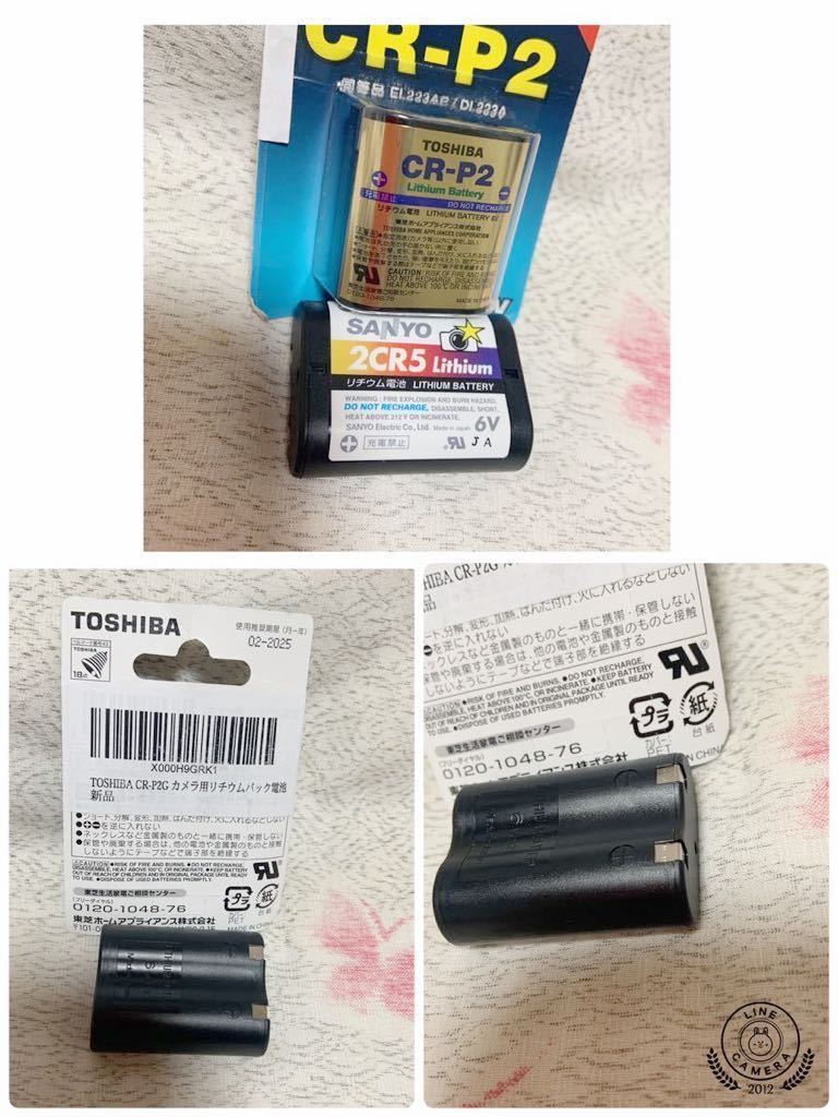 TOSHIBA (CR-P2) カメラ用リチウム電池 SANYO(2CR5) ②個セット フィルムカメラ | grandcafe-dekroon.nl