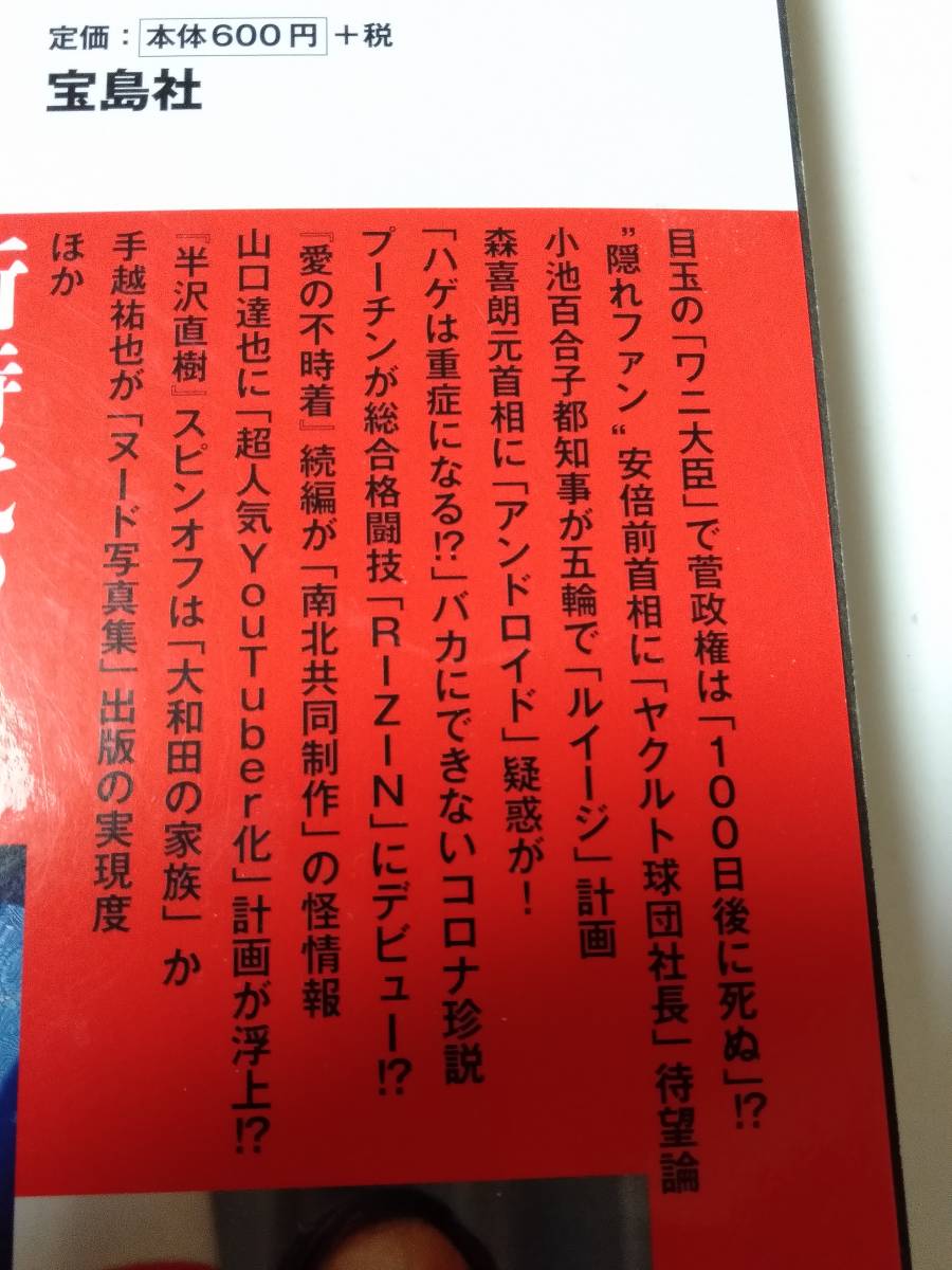 最新版「都市伝説」大全 ヤバすぎDEATH! 2020‐21スペシャル　送185円～_画像3