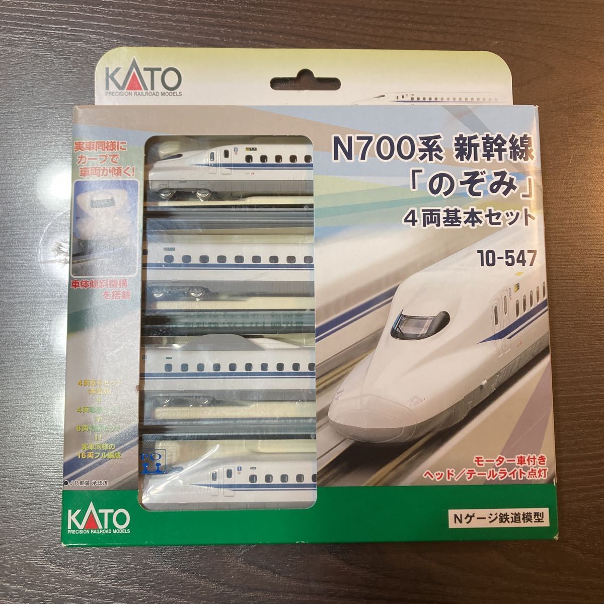 新製品ver.)10-1645、1646 KATO 700系0番台 16両フル おもちゃ 鉄道
