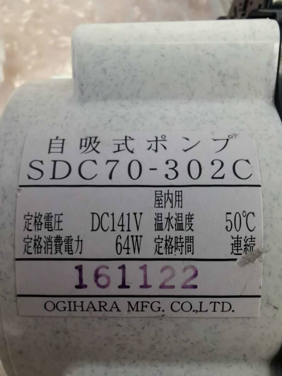 ジャンク エコキュート部品 自吸式ポンプ SDC70-302C_画像2