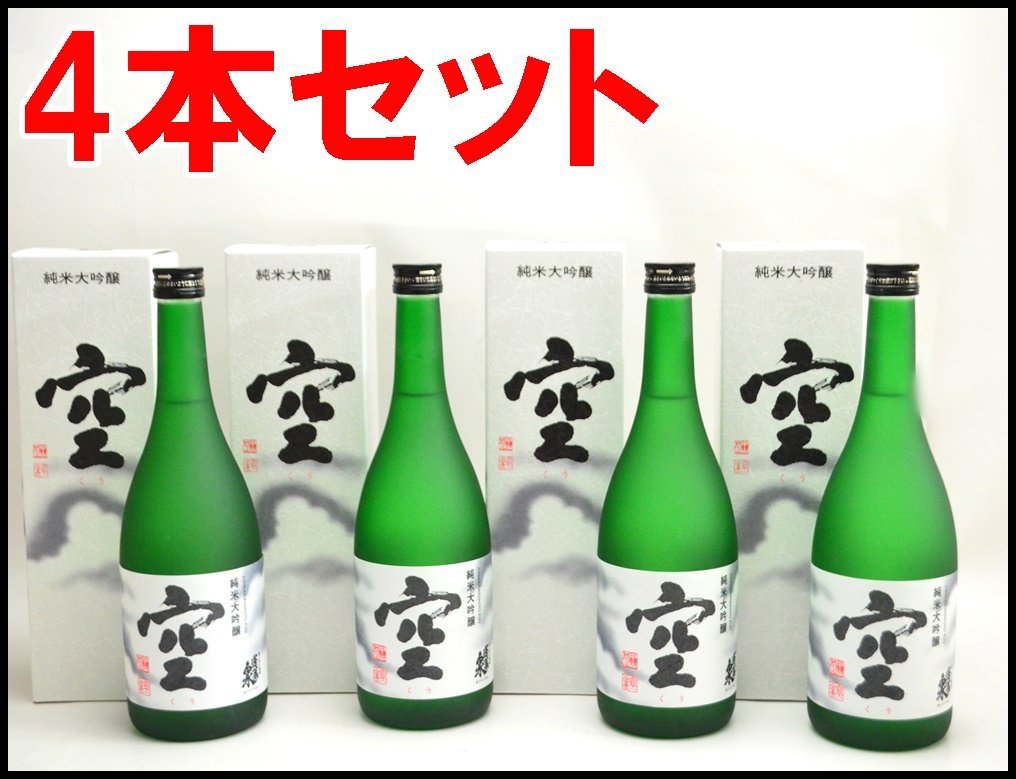 ヤフオク! - 4本セット 未開栓 空 蓬莱泉 純米大吟醸 720ml 1...
