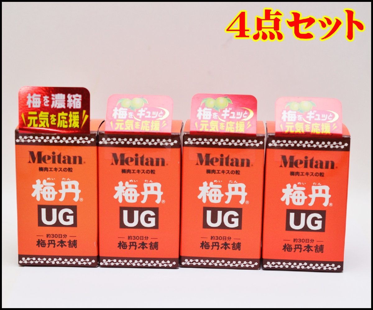 高い品質 梅肉エキスの粒 梅丹UG約30日分 300粒 ×4個セット sushitai