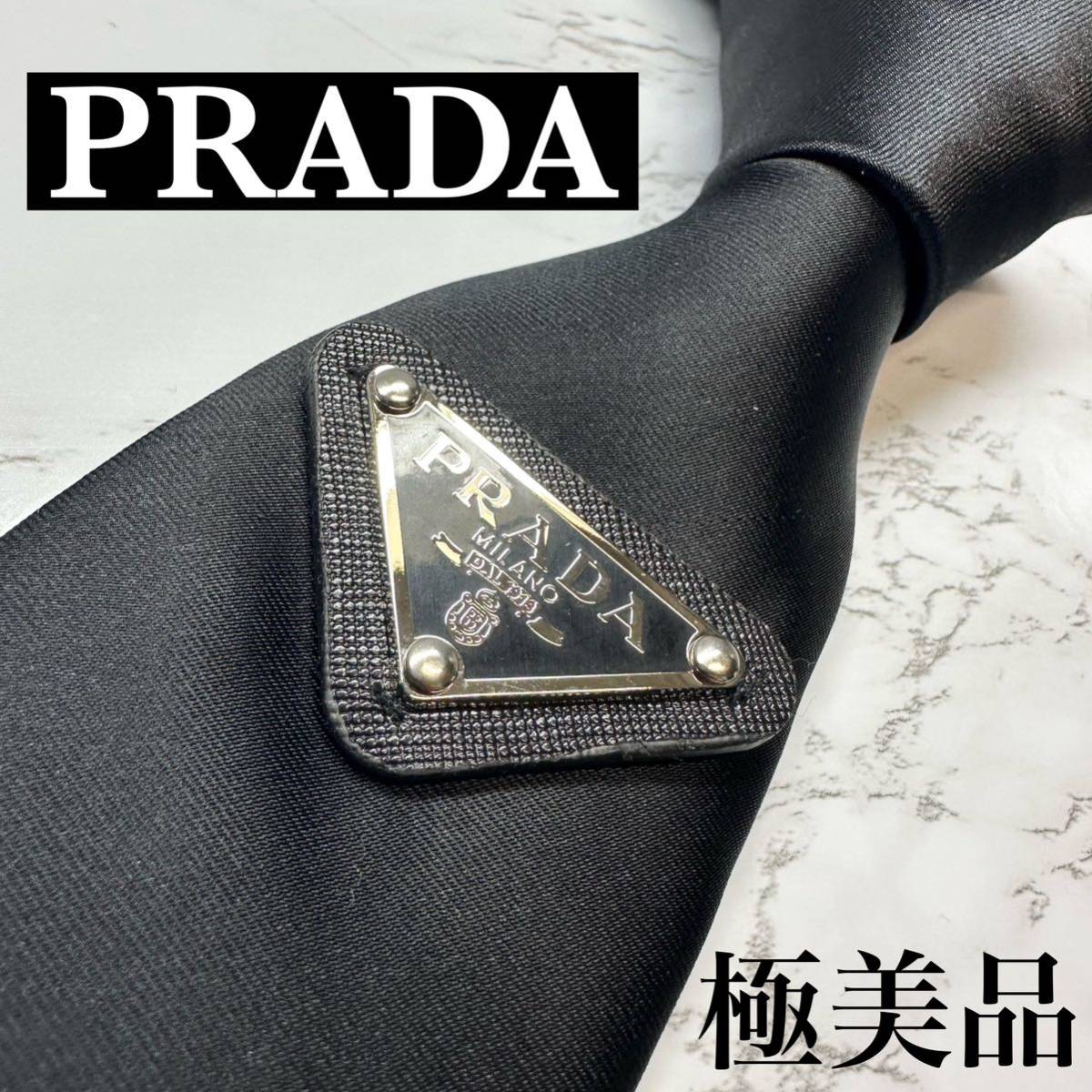 PRADA ネクタイ-