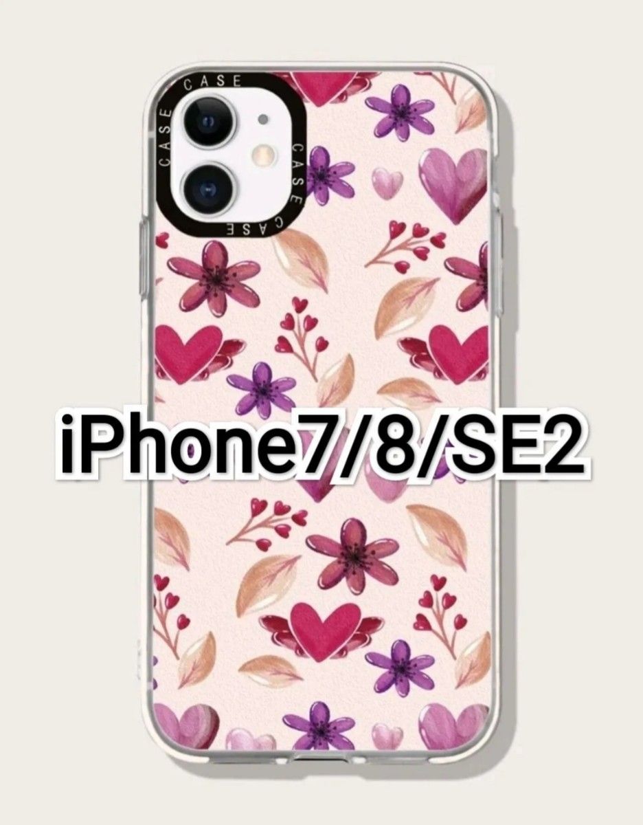 iPhone7/8/SE2　花　紫　ハート　かわいい　ｶﾜ(・∀・)ｲｲ!!　iPhoneケース