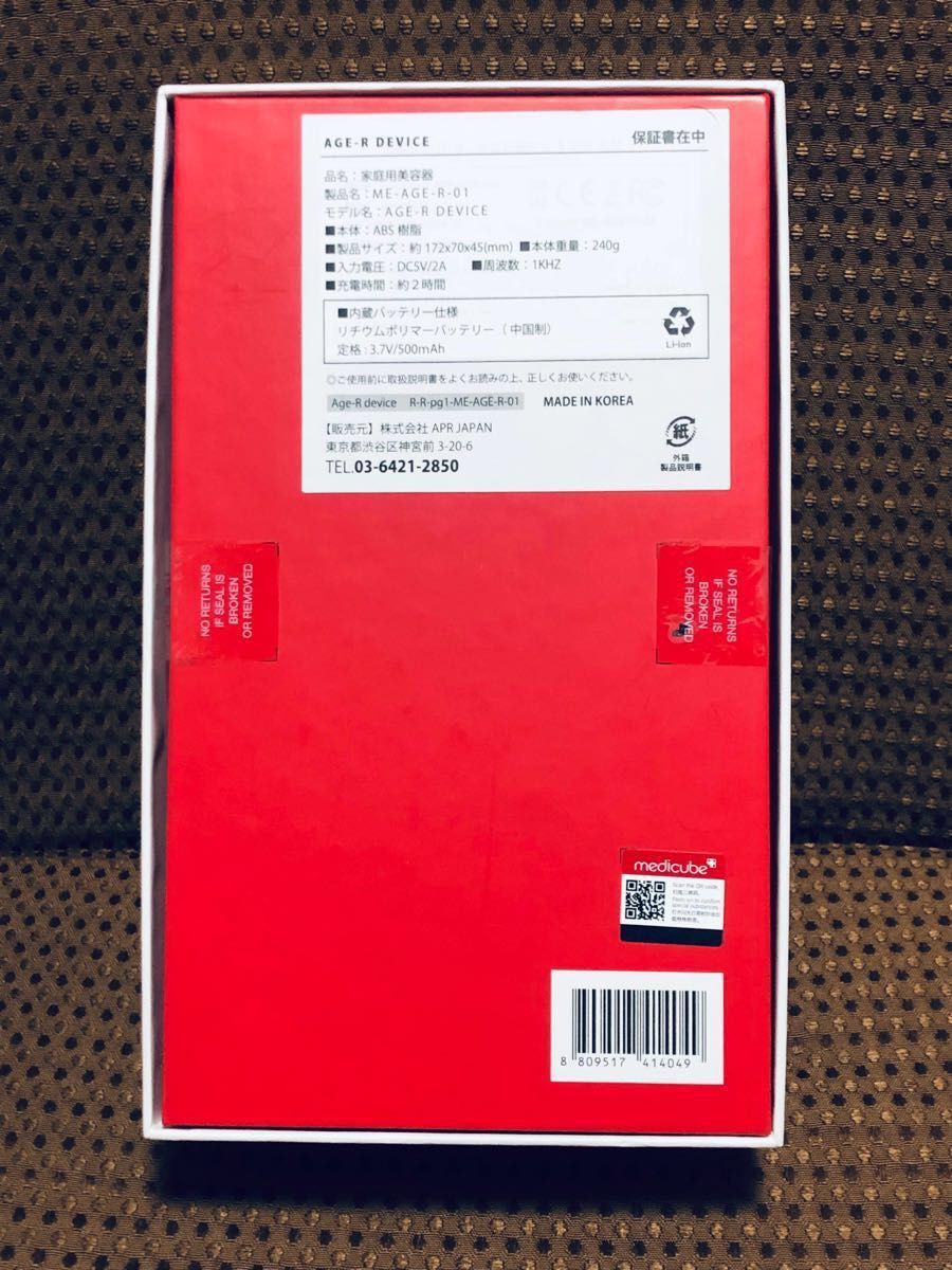 メディキューブ MEDICUBE AGE-R DEVICE エイジーアール ダーマエア