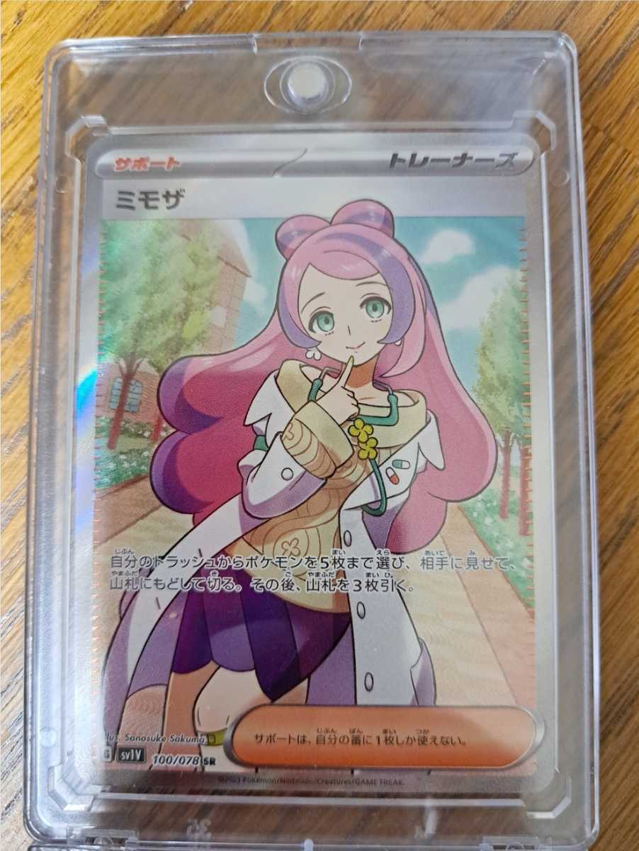 ビッグ割引 ポケモンカード バイオレット ミモザSAR 美品 マグネット