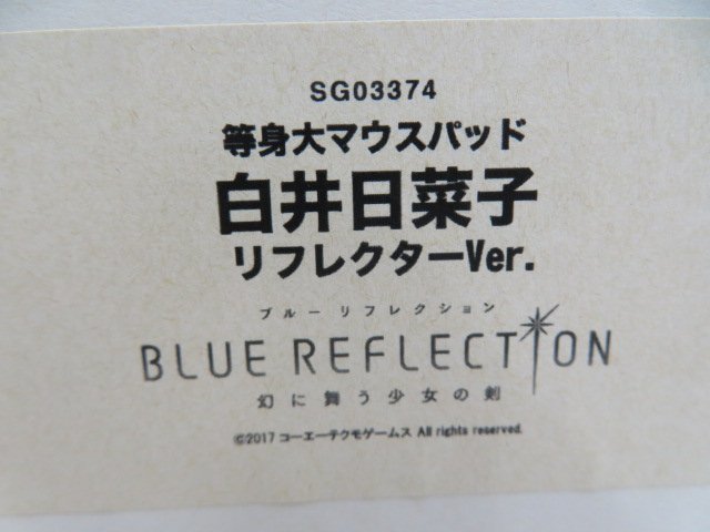 Yahoo!オークション - 中古 等身大 マウスパッド 白井日菜子 Yahoo!オークション - 中古 等身大 マウスパッド 白井日菜子