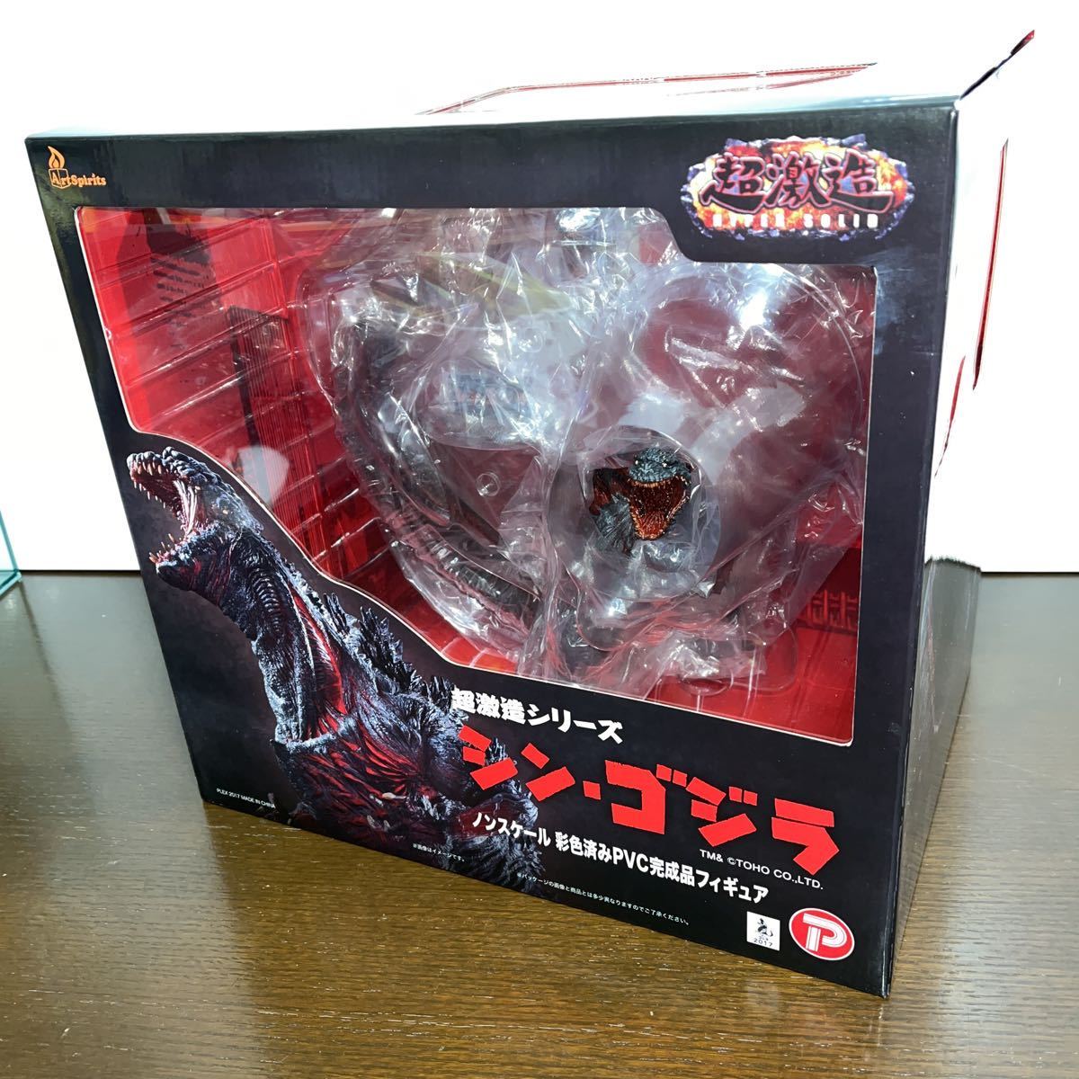 送料無料 超激造シリーズ シン・ゴジラ フィギュア プレックス Art