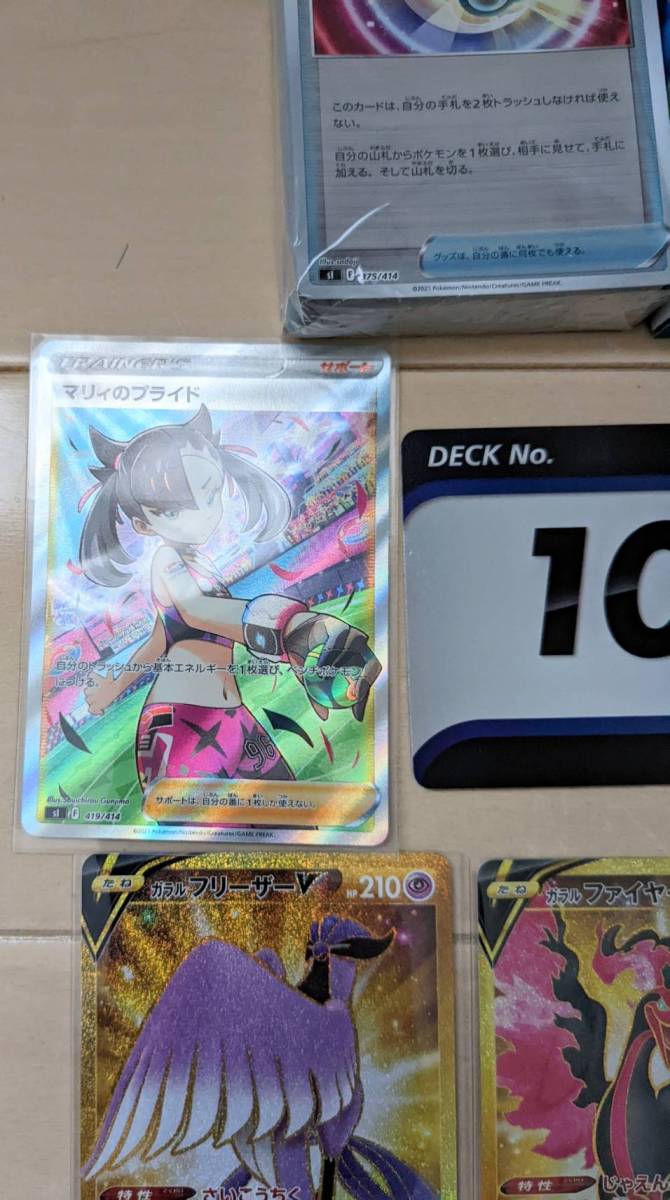 ポケモンカード スタートデッキ100 内袋開封 アソートNo.101 ポケモンカード スタートデッキ100 内袋開封 アソートNo.101