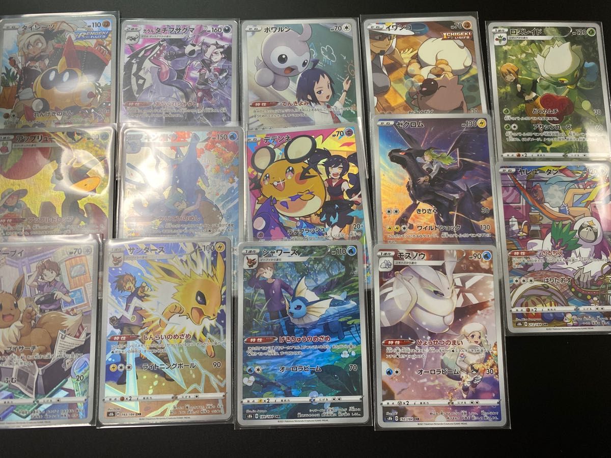 値下げ chr ポケモンカード|Yahoo csr シャワーズ ブースター 値下げ chr ポケモンカード|Yahoo csr シャワーズ ブースター