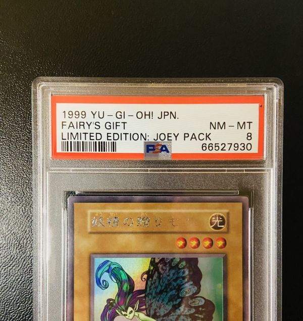 ヤフオク! - PSA8 遊戯王 妖精の贈りもの ウルトラシークレ...