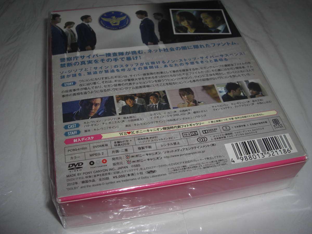 新年の贈り物 ソ・ジソブ, / コンパクトDVD-BOX2 ☆◇ファントム イ