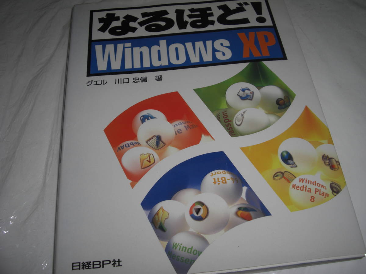 * become about! WINDOWS XP# separate volume ..
