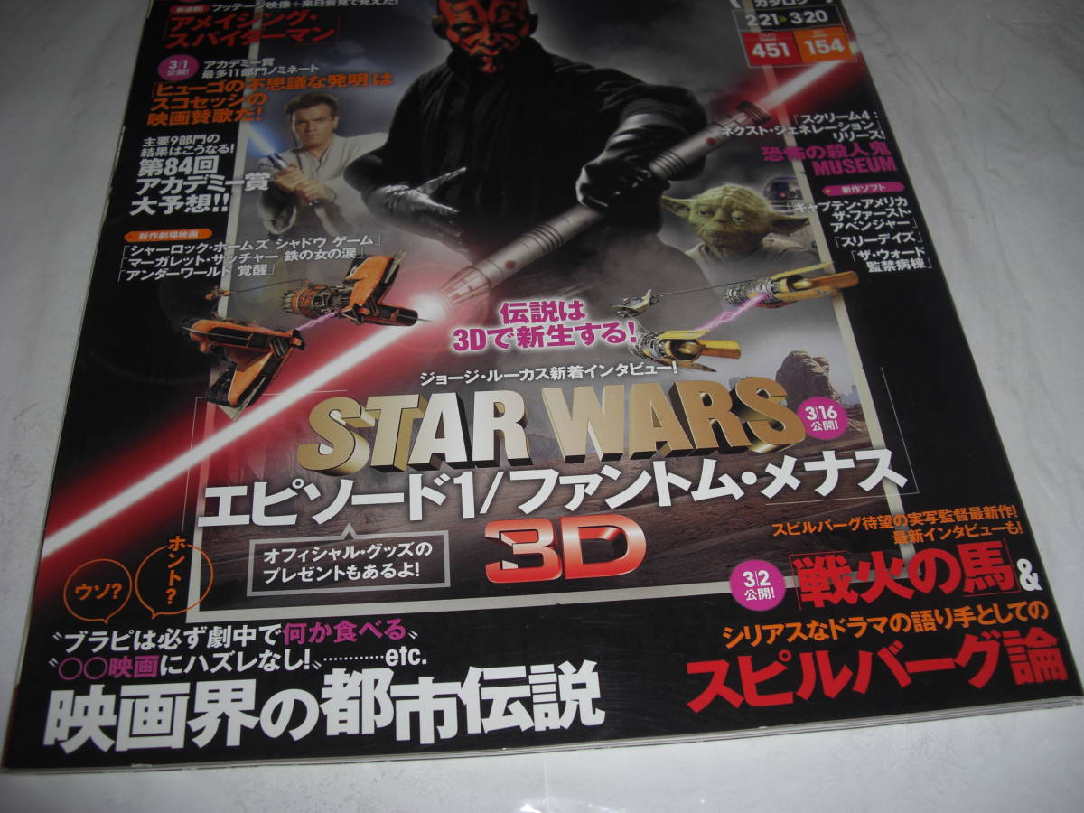 ★DVD&ブルーレイでーた 2012年3月号■ 彡彡_画像2