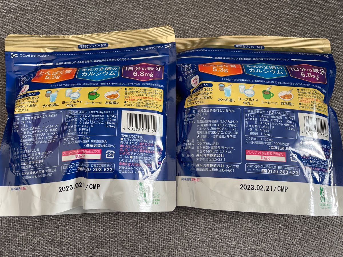 人気ショップが最安値挑戦!】 森永PREMIL プレミルプラス 新品未使用2