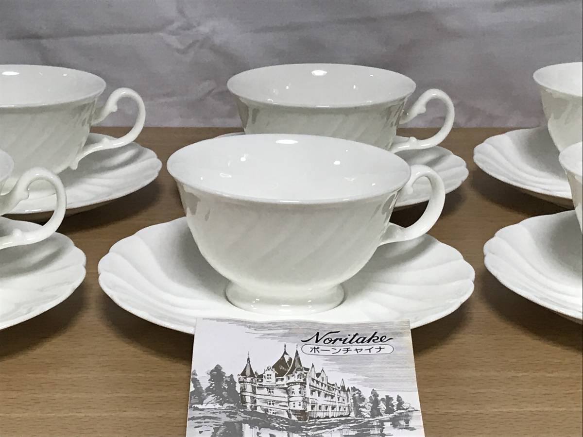 未使用品】 ノリタケ スタジオコレクション ボーンチャイナ 9810