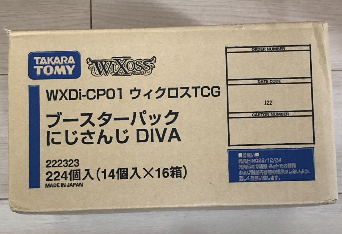 かなう様専用 【新品未開封】ウィクロス にじさんじDIVA １カートン