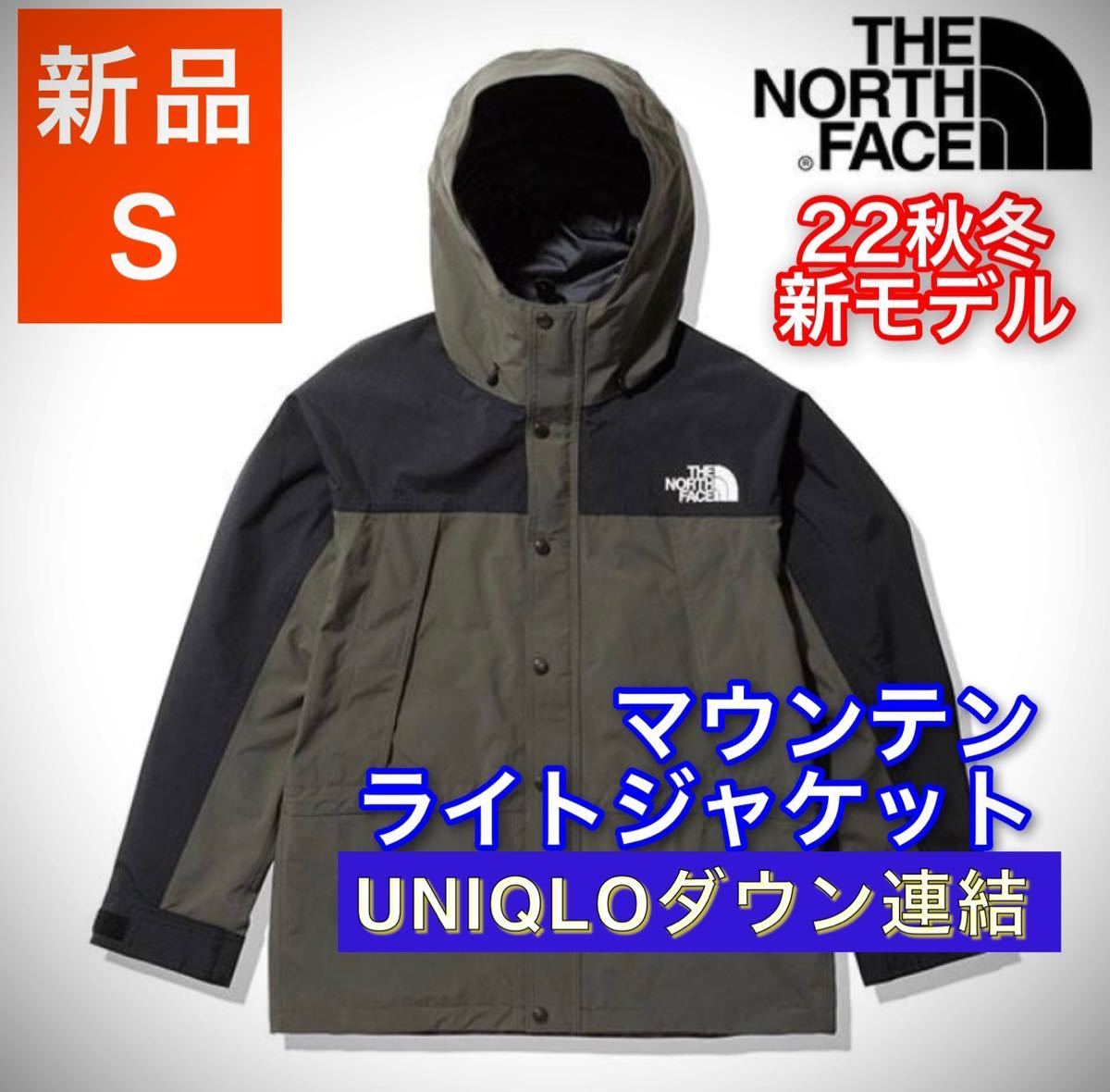 22AW新モデル 未開封》THE NORTH FACE ノースフェイス マウンテン