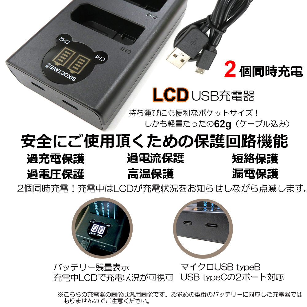 DMW-BLK22 Panasonic 互換2個同時充電LCD充電器　DC-S5 / DC-S5K / DC-S5K-K / LUMIX S5 / LUMIX GH5 II / DC-GH5M2ル ミックス DMW-BTC15_画像2