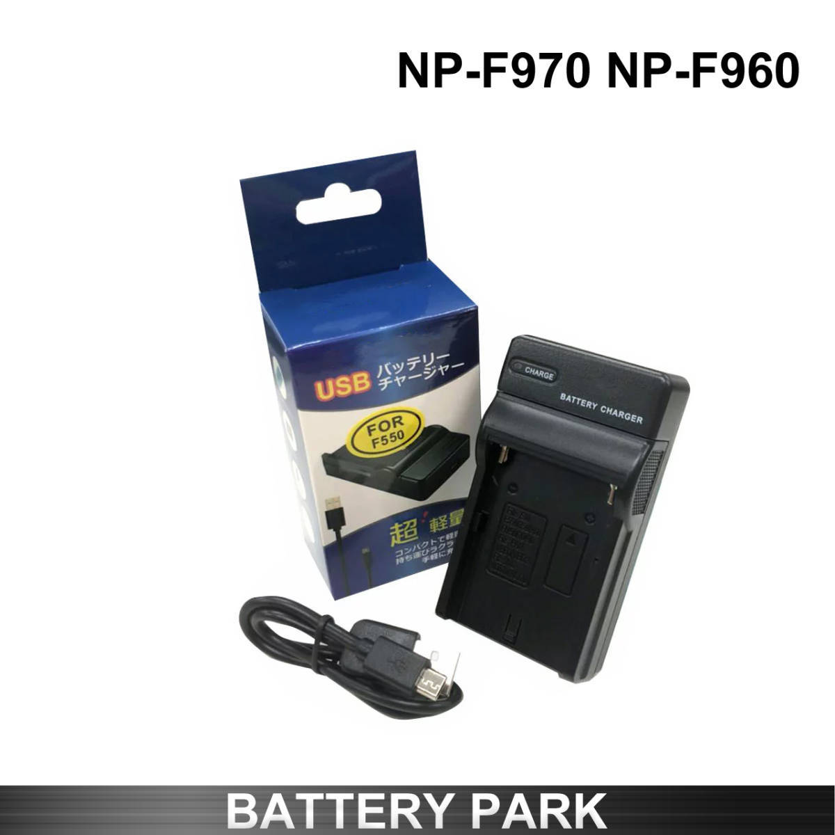 ヤフオク! - SONY NP-F960 NP-F970 2NP-F950対応互換充電器 
