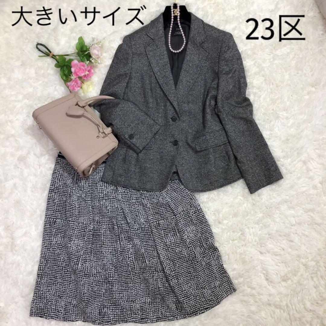オープニング 大放出セール 23区 ツイード スーツ フォーマル 入学式
