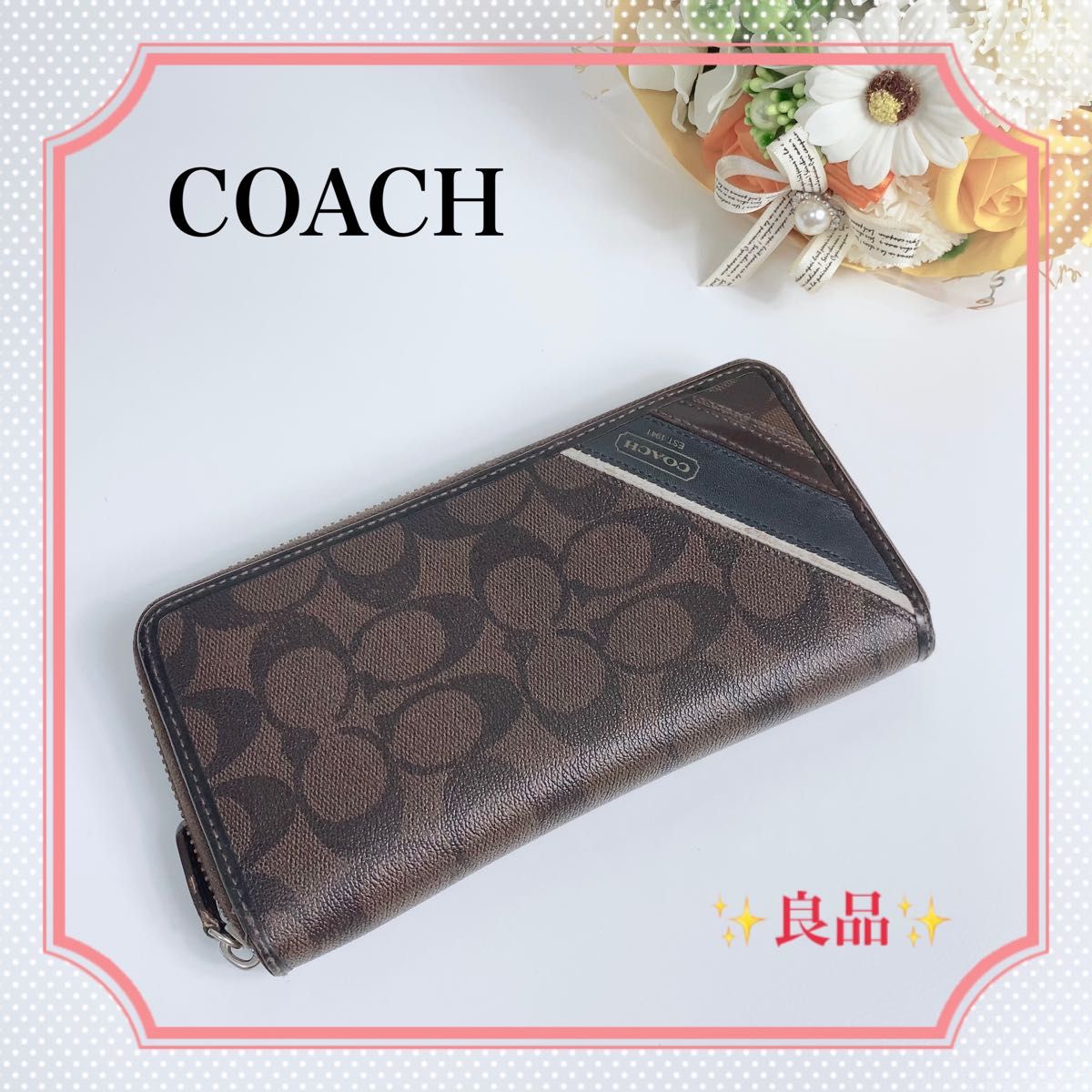 【正規品】COACH コーチ シグネチャー 長財布 ラウンドファスナー レディース メンズ