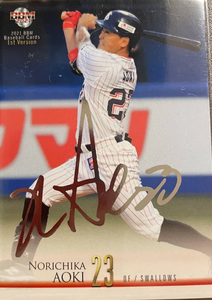 2021BBM 1st　ヤクルト　青木宣親選手シルバーサインカード_画像1