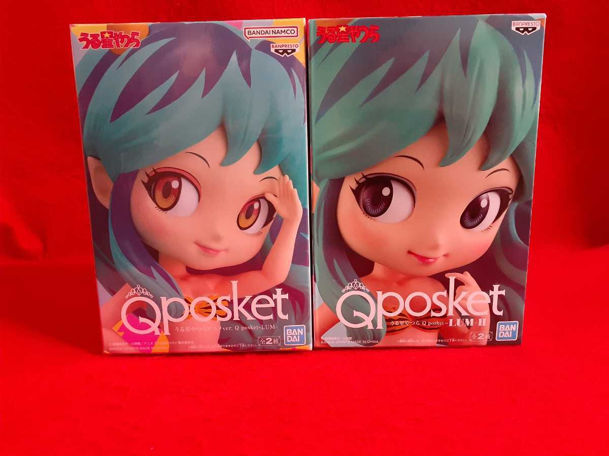 うる星やつら Qposket LUM　 ラムちゃん　2種まとめセット フィギュア　高橋留美子_画像1