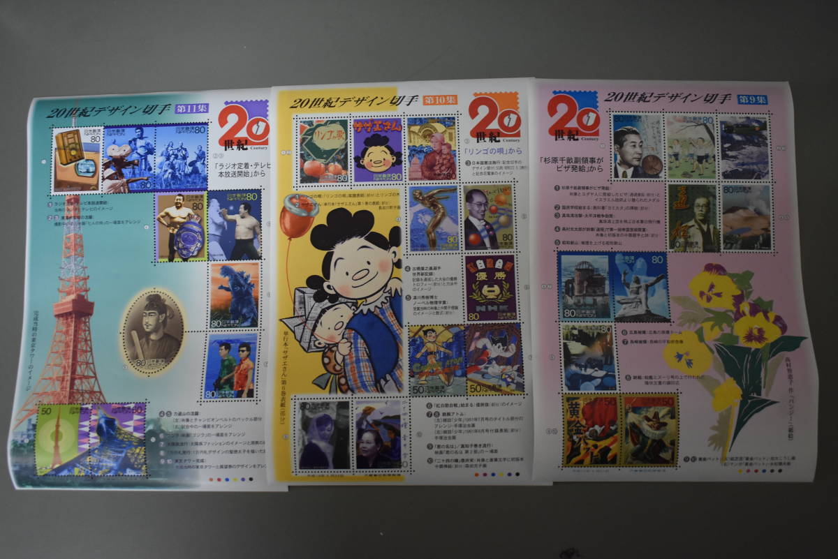うぶ品 未使用切手 20世紀デザイン切手シートいろいろまとめて 額面１２，５８０円の画像4
