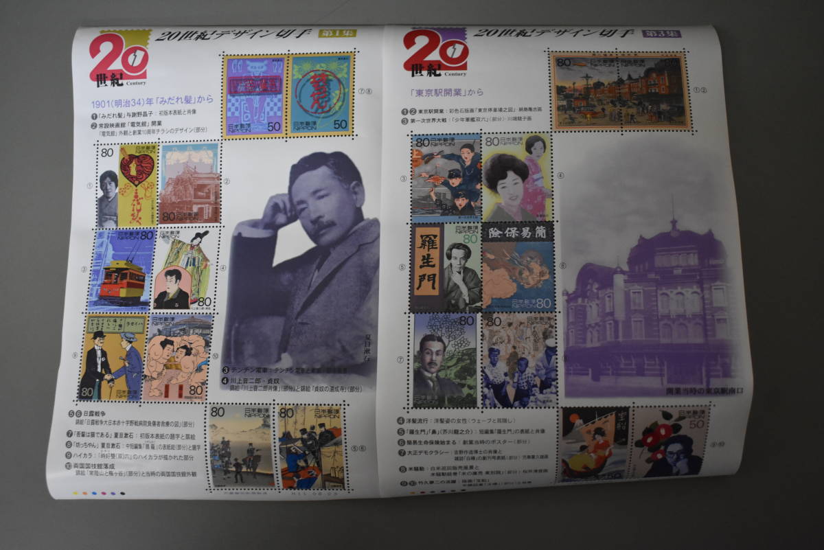 うぶ品 未使用切手 20世紀デザイン切手シートいろいろまとめて 額面１２，５８０円の画像7