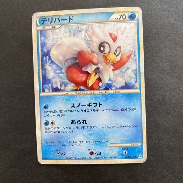 水即決　ポケモンカード　デリバード　レジェンド　legend　L1　028　ソウルシルバー_画像1