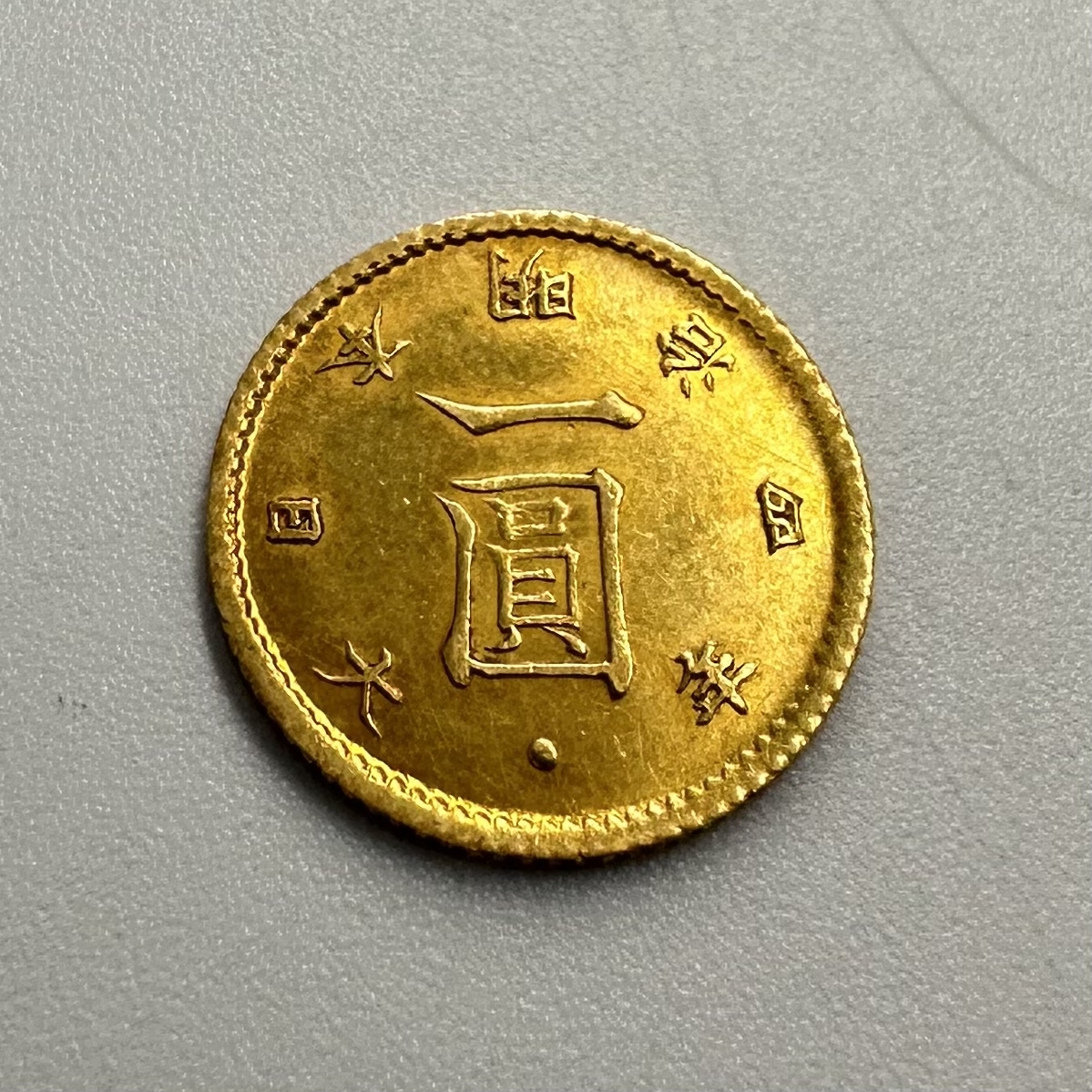 9335】明治4年 一圓金貨 旧1円金貨 重量1.68g 古銭 硬貨 貨幣 www