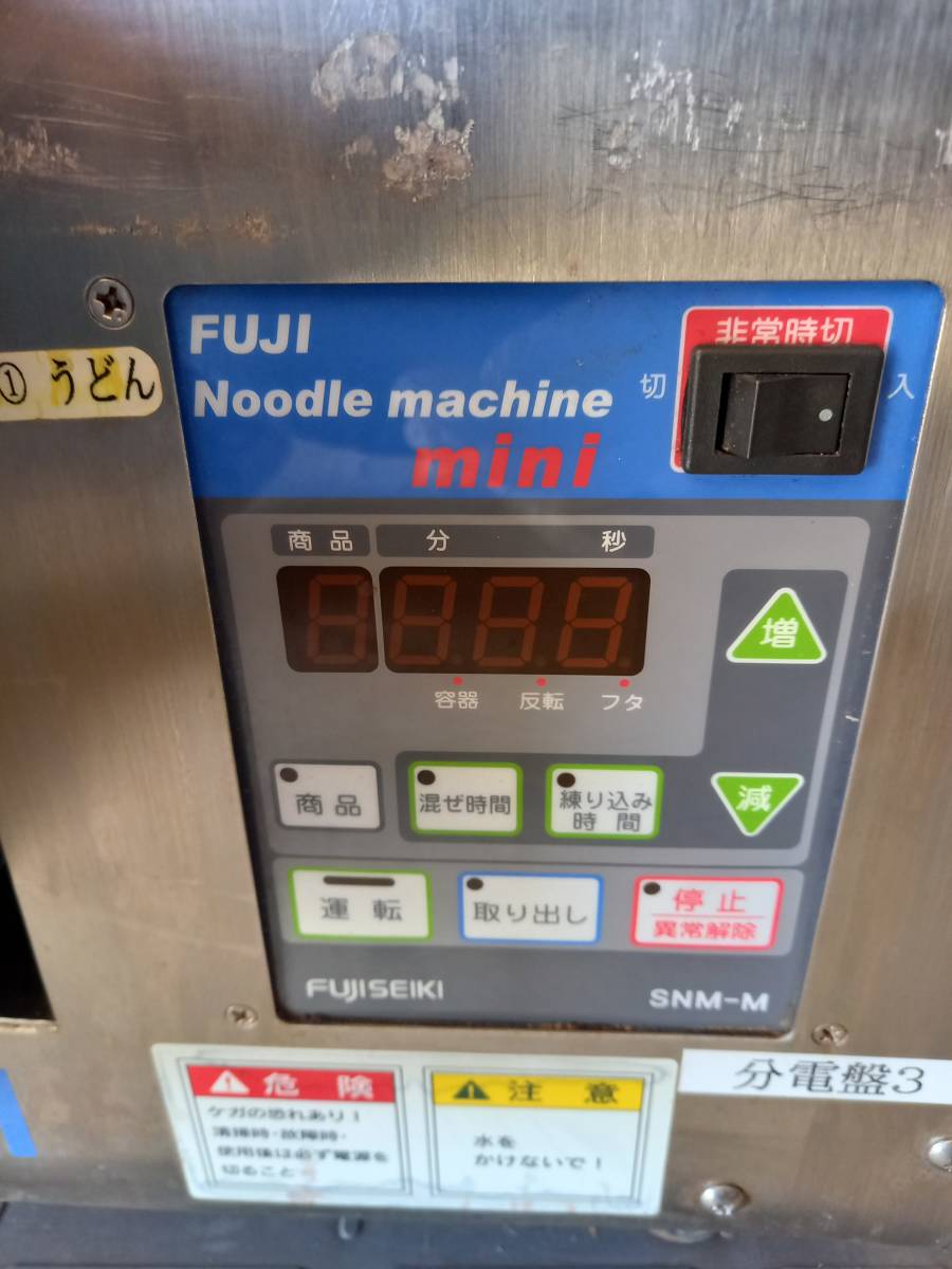 福岡発~○小型ミキサー○ KMS-400 不二精機 うどん そば パスタ 麺類