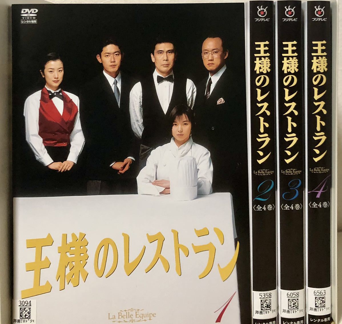 90%OFF!】 王様のレストランレンタル版dvd jsu.osubb.ro