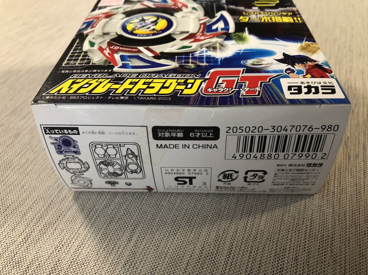 未使用☆A-112 ベイブレード ドラグーンGT 未使用☆A-112 ベイブレード ドラグーンGT