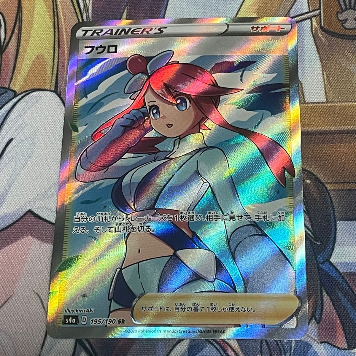 フウロ SR s4a D 195/190 女の子 トレーナーズカード ポケカ フウロ SR s4a D 195/190 女の子 トレーナーズカード ポケカ