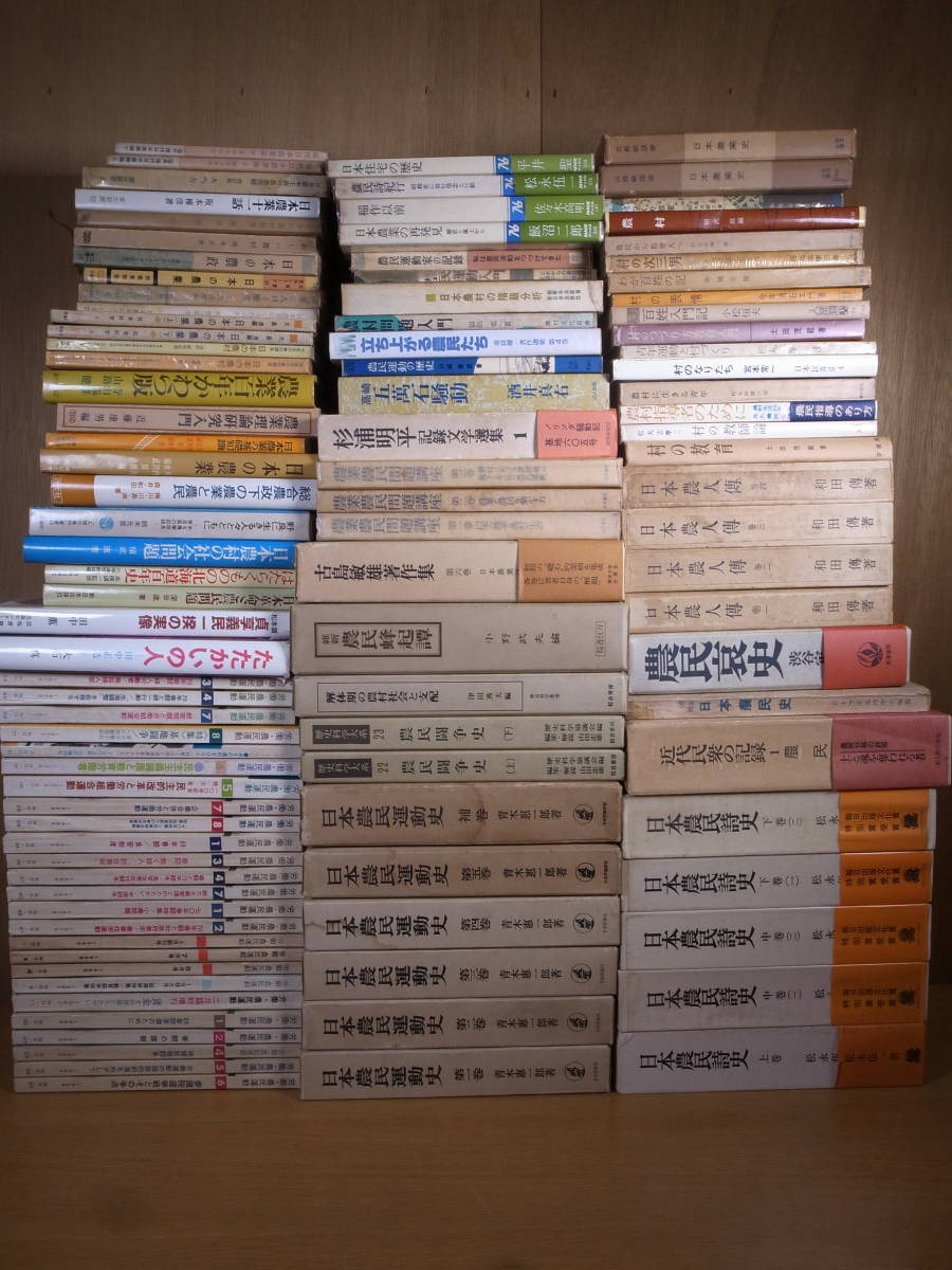  Japan agriculture . motion history 1~5 volume . volume Aoki . one . Japan commentary company Showa era 37 year no. 1 version no. 1.(.) Showa era 38 year no. 1 version no. 2.(5) Showa era 45 year no. 1 version no. 3.(1~4)