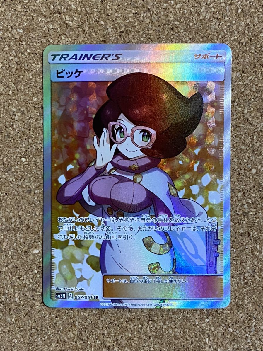 国際ブランド ビッケ ポケモンカードゲーム ポケモンカードゲーム