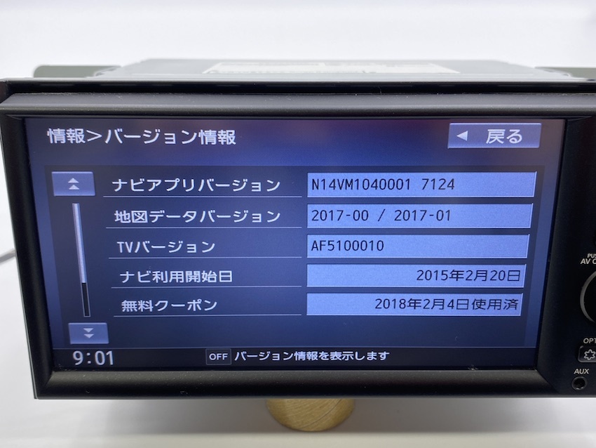 パナソニック Panasonic メモリーナビ MM114D-W ワンセグ 地デジ 2017年 SD CD USB Bluetooth ニッサン 動作確認済み audio:445_画像2