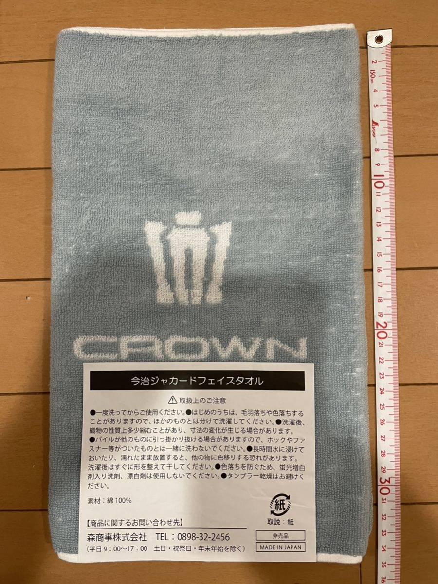 35%OFF】 クラウン タオル 非売品 クラウン今治タオル(非売品)
