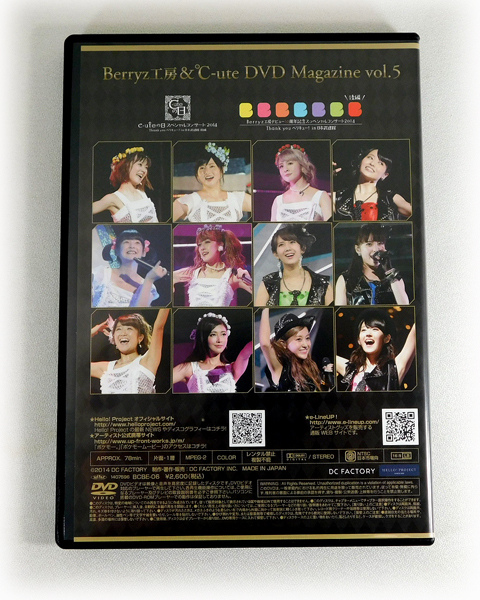 【即決】DVD「Berryz工房＆℃-ute DVD MAGAZINE Vol.5」DVDマガジン Thank you ベリキュー！ in 日本武道館_画像2