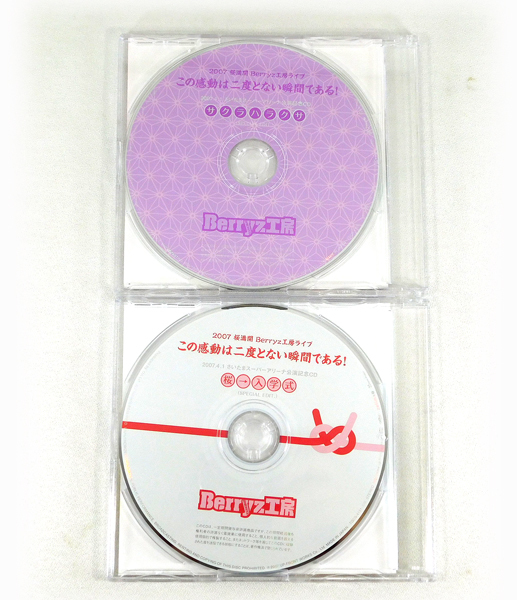  CD「Berryz工房 / 2007 桜満開 Berrz工房ライブ この感動は二度とない瞬間である! 」さいたまスーパーアリーナ公演記念CD 2枚セット_画像2