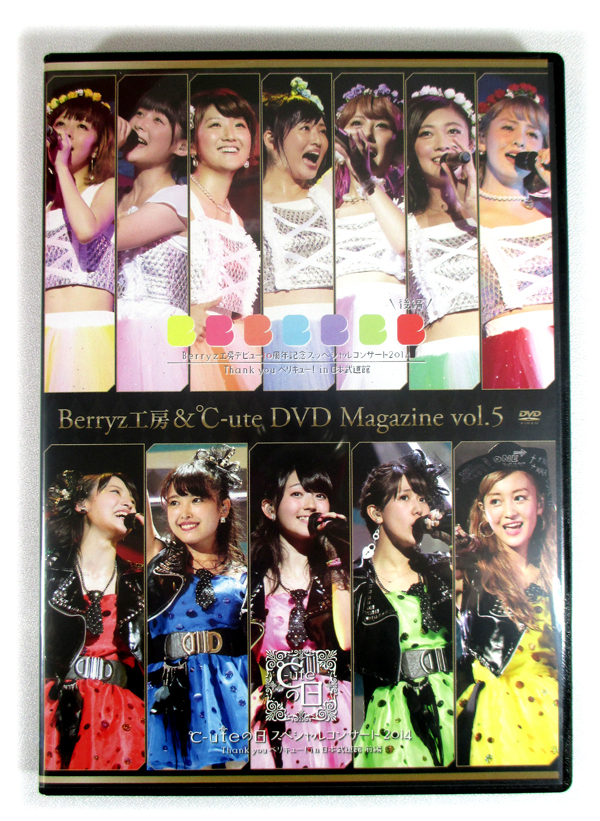 【即決】DVD「Berryz工房＆℃-ute DVD MAGAZINE Vol.5」DVDマガジン Thank you ベリキュー！ in 日本武道館_画像1