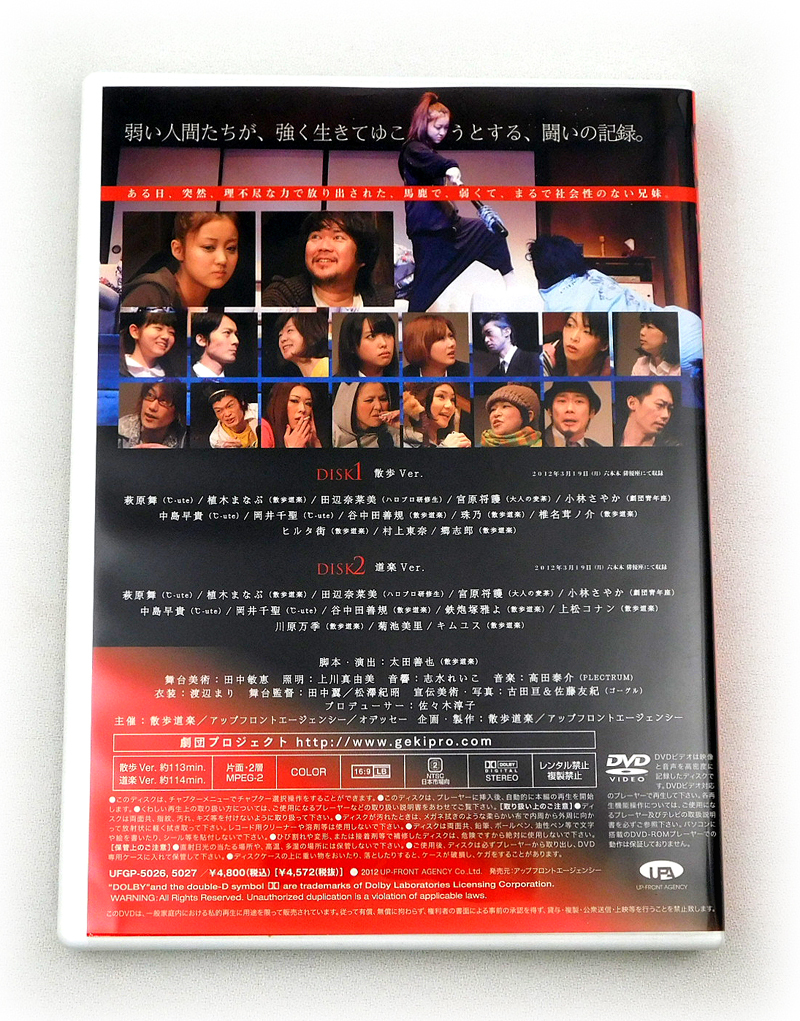 【即決】2枚組DVD ℃-ute舞台「STRONGER ストロンガー 散歩道楽特別公演 Vol.2」萩原舞・岡井千聖・中島早貴_画像2