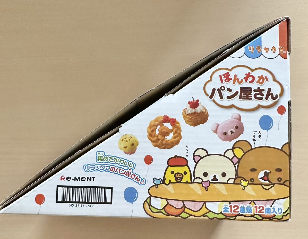 ヤフオク! - リーメント リラックマ ほんわかパン屋さん 全12種+1個...